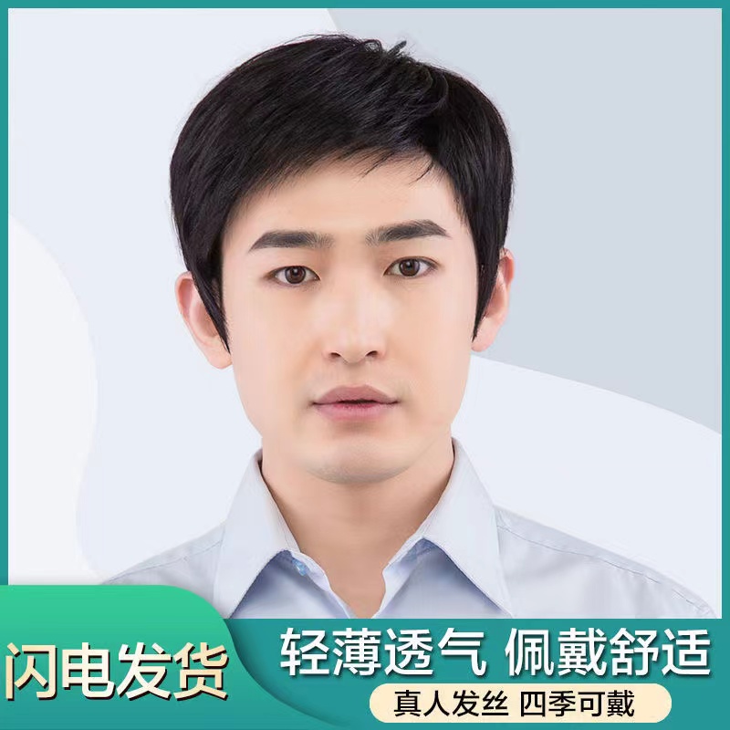 假发男短发真发全头套式寸头中老年人爸爸款真人发丝韩版帅气自然