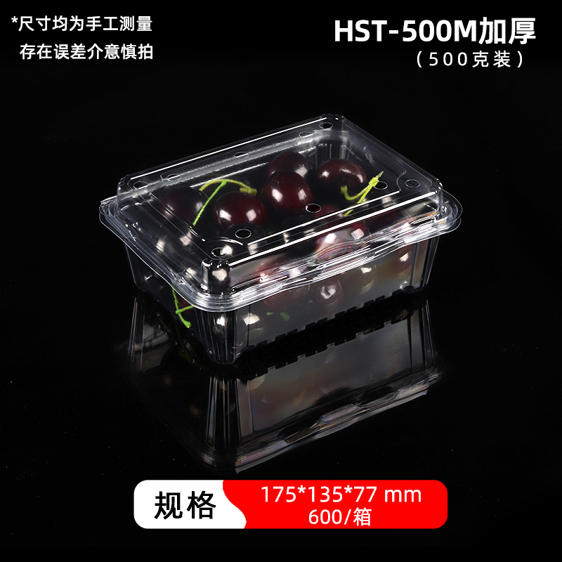 鲜果日记【一斤装特厚款】水果盒  一次性包装盒水果店高硬度水果盒
