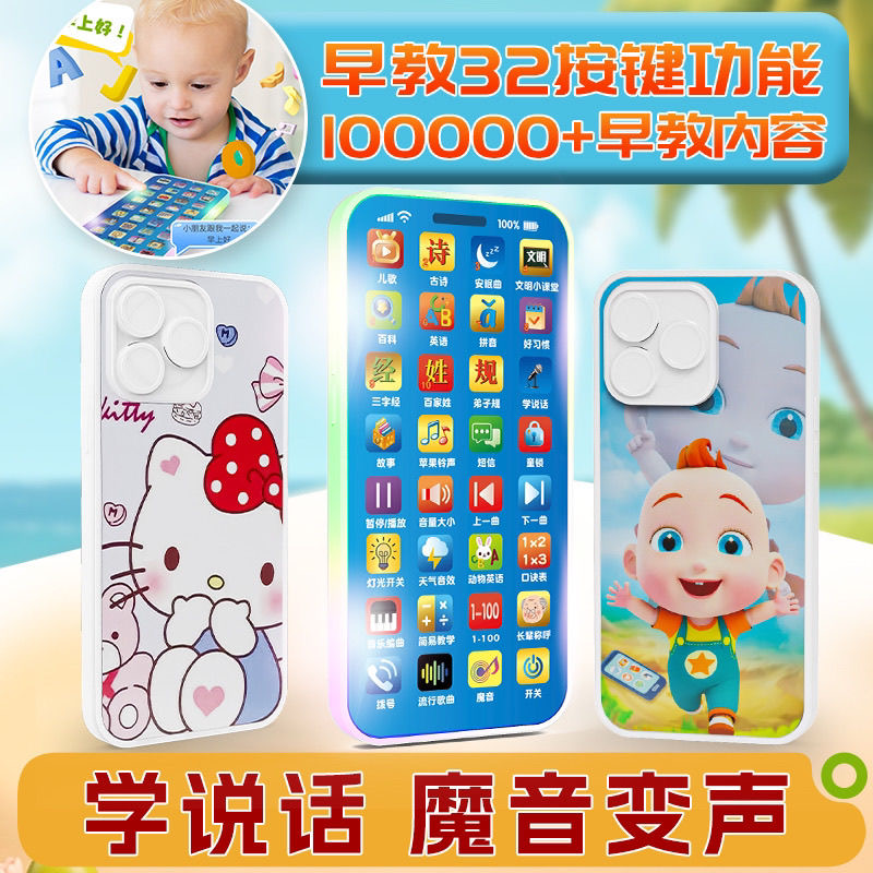 充电手机玩具益智0-3岁手机早教可啃咬电话婴儿手机触屏音乐玩具