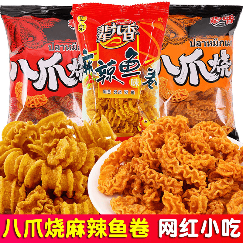 【6包/9包】八爪烧锅巴追剧小零食怀旧小吃办公室解馋休闲食品礼包