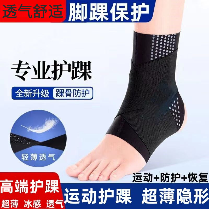 专业脚踝防崴脚关节扭伤恢复脚踝保护套固定康复功能防护脚踝绑带