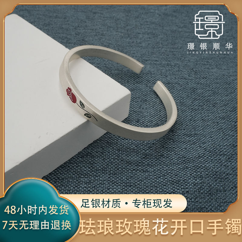 足银珐琅手镯 复古玫瑰花开口足银手镯实心简约轻奢百搭时尚送人