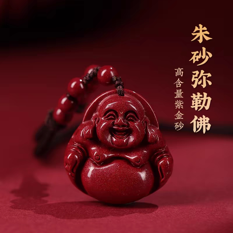 含辰砂工艺品原矿朱砂弥勒佛吊坠笑佛项链男女款本命年大肚佛挂件