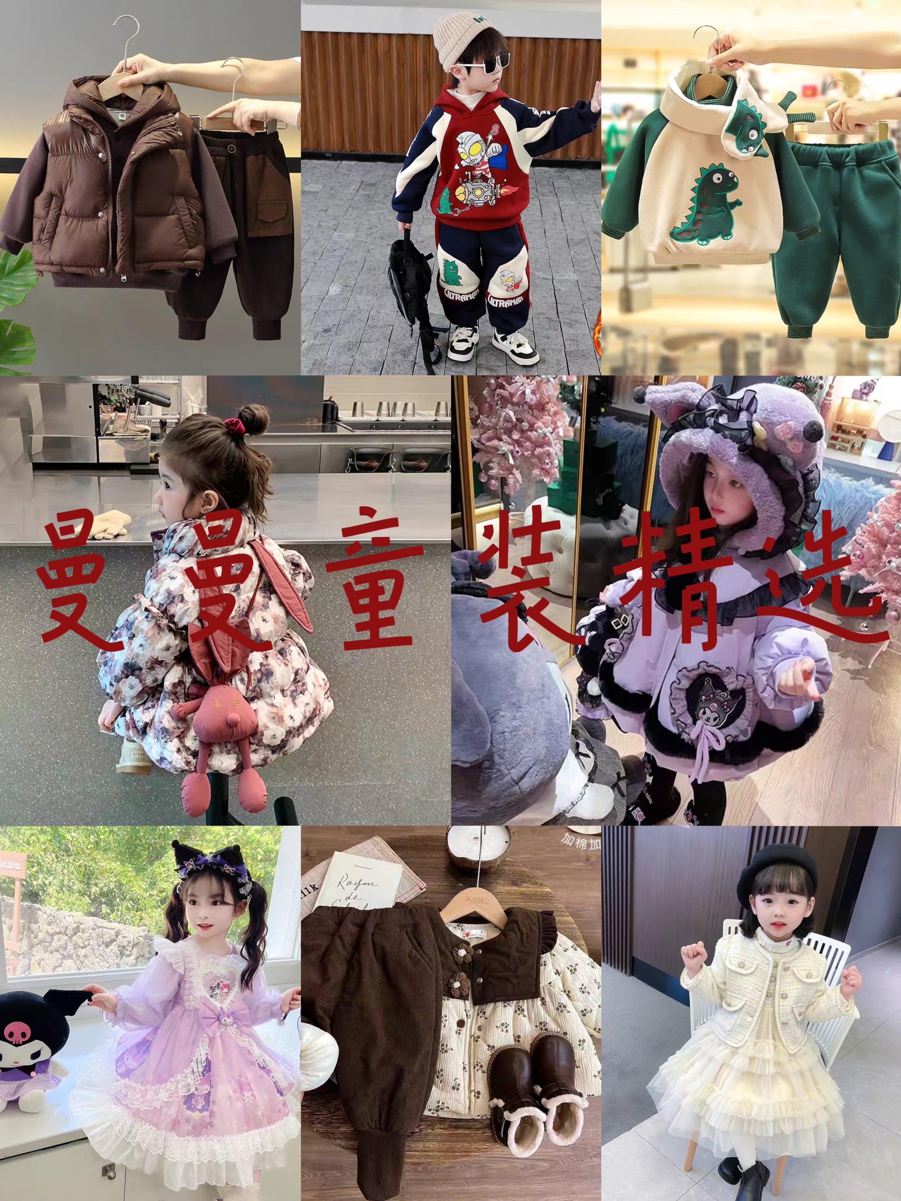 9011春秋款儿童外套