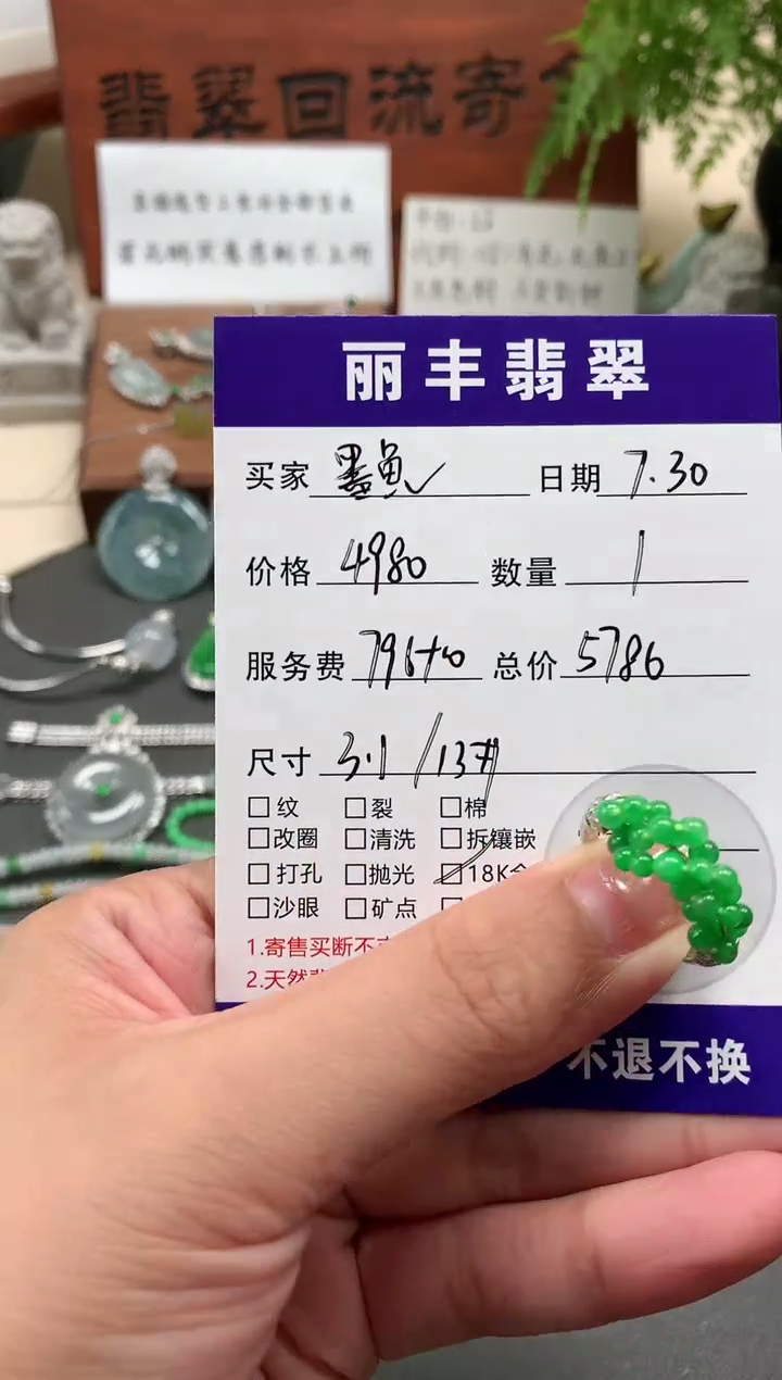 【闪购商品】翡翠戒指18K金镶嵌戒指