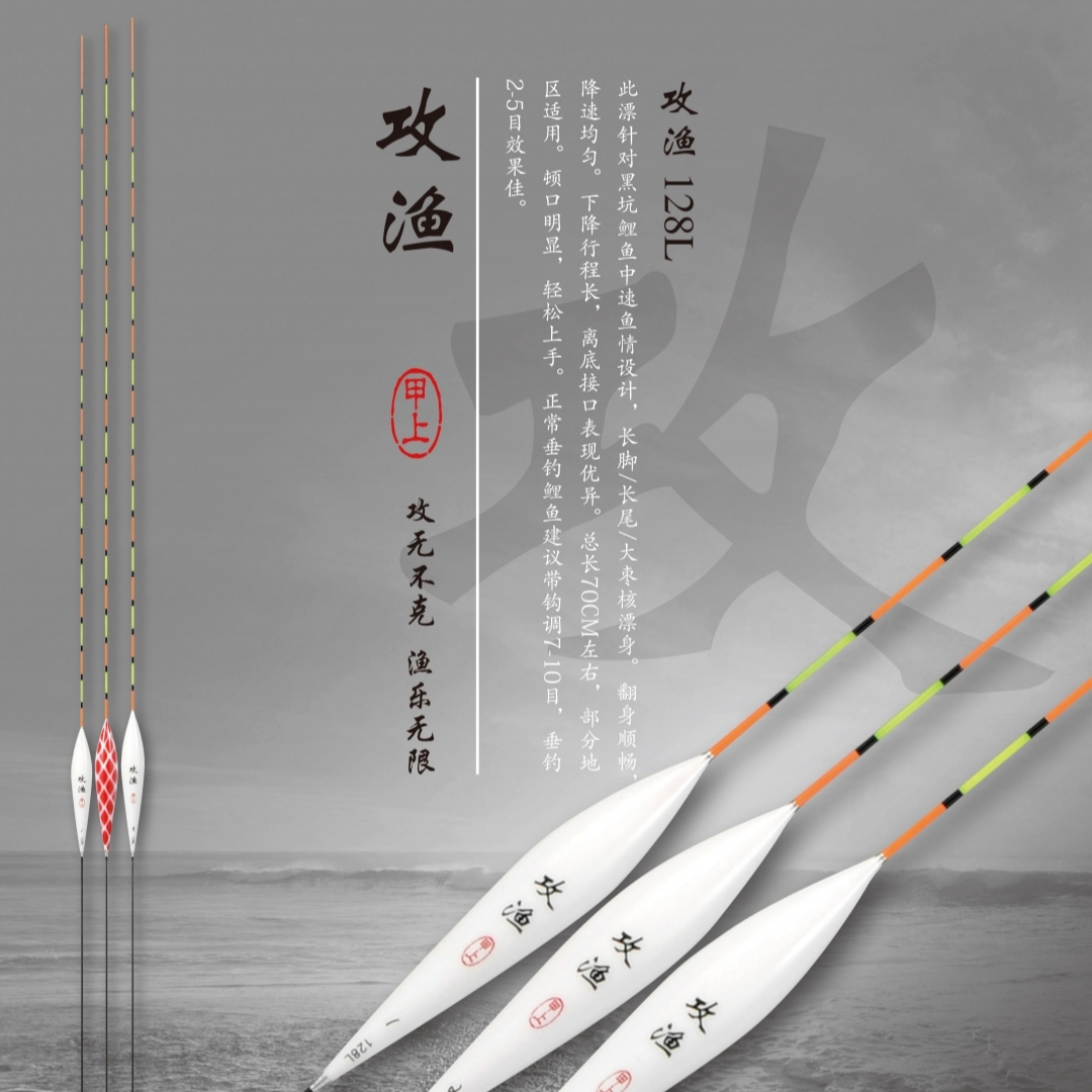 甲上攻渔128L鱼漂黑坑鲤鱼中速鱼情竞技鱼漂