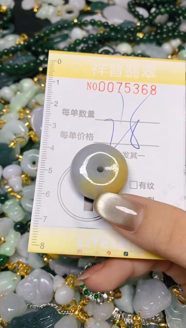 【闪购商品】翡翠颈饰未镶嵌闪购0075368