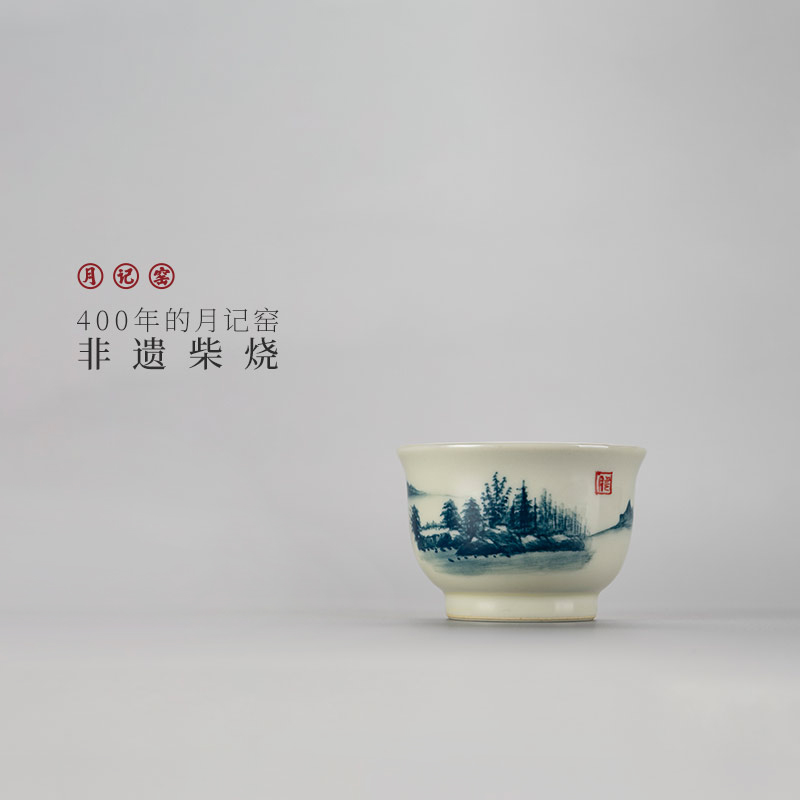 月记窑 柴烧手绘“昆仑”主人杯