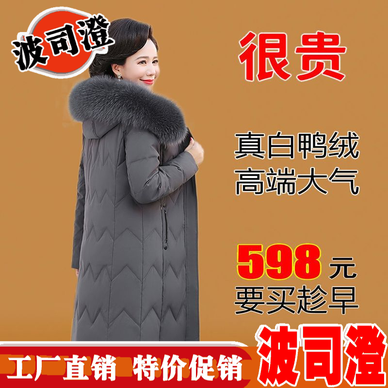 2023新款爆款羽绒服品牌妈妈款冬装中长款中老年冬季洋气外套女