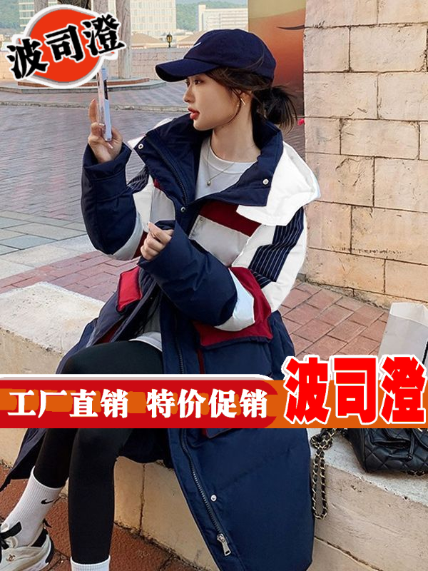 2023新款爆款羽绒服撞色拼接女冬季中长款过膝加厚连帽炸街外套