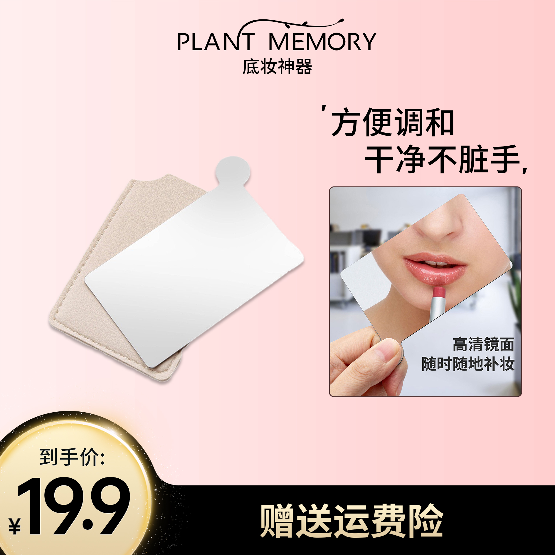 粉底液调色板调色盘