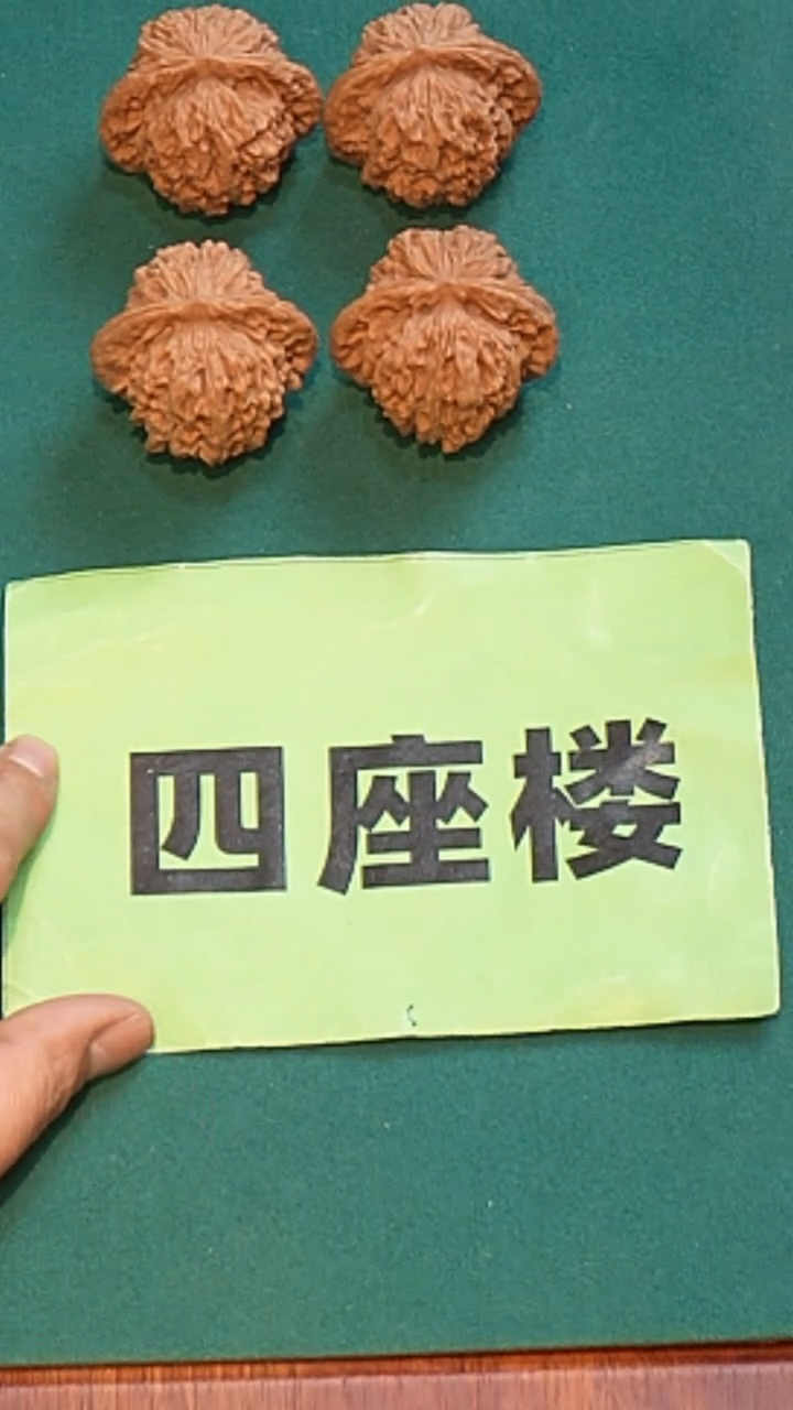 【闪购商品】文玩核桃把件四座楼44左右