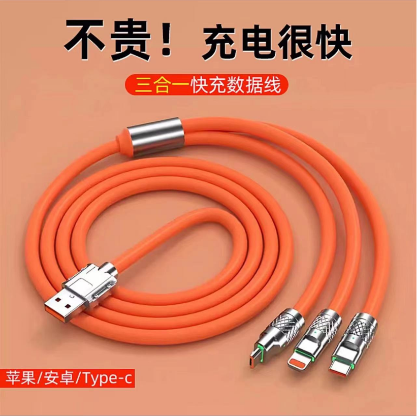全新未使用  【2.99包邮】加粗120w三合一铝合金数据线