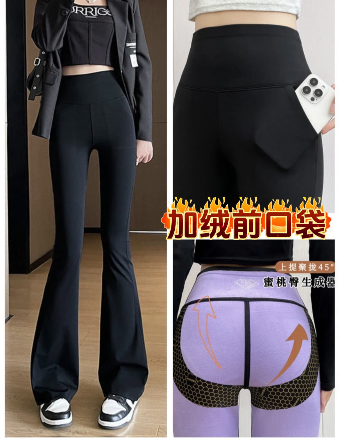 【前口袋】2025新款秋冬加绒高腰显瘦时尚弹力鲨鱼微喇叭裤大码女裤