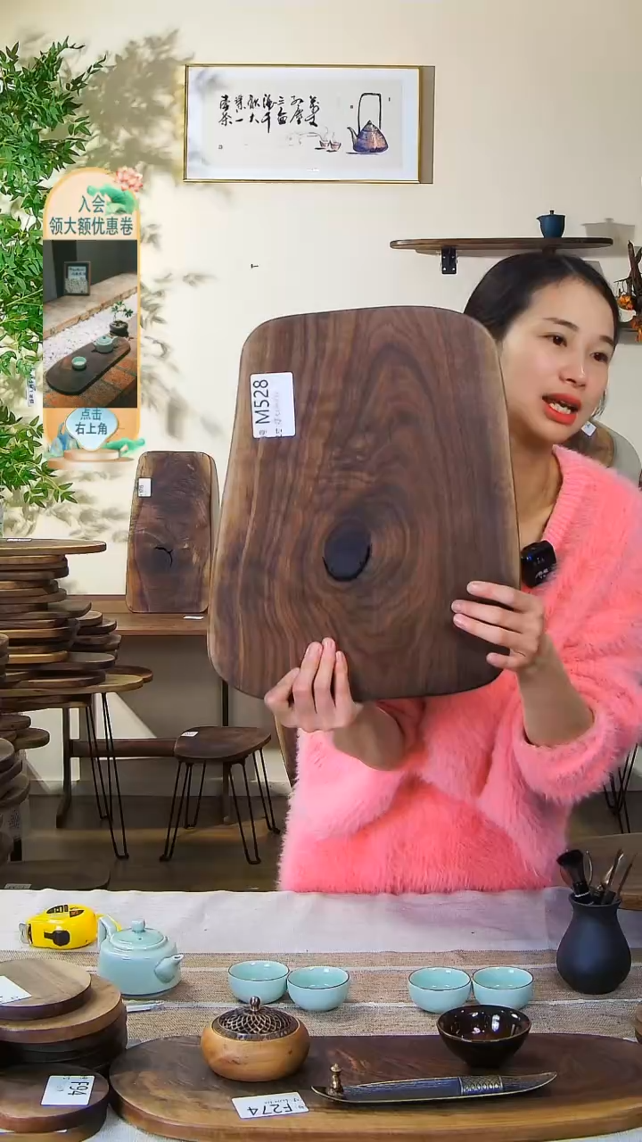 【闪购商品】北美黑胡桃木M528