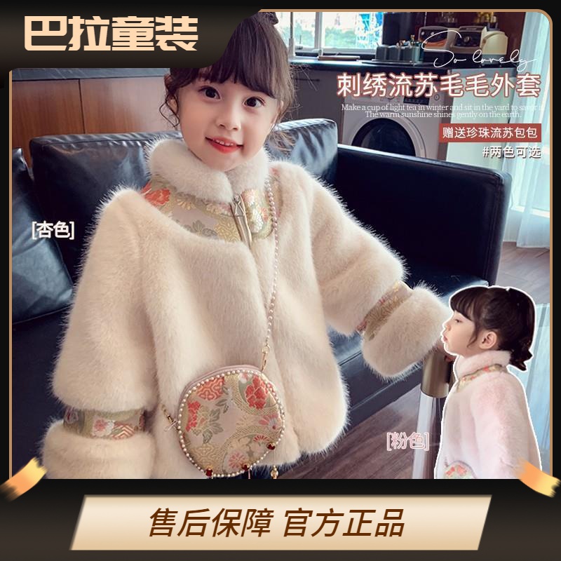 新品巴拉巴拉女童外套冬装2024新款洋气小女孩衣加厚女宝宝上衣中