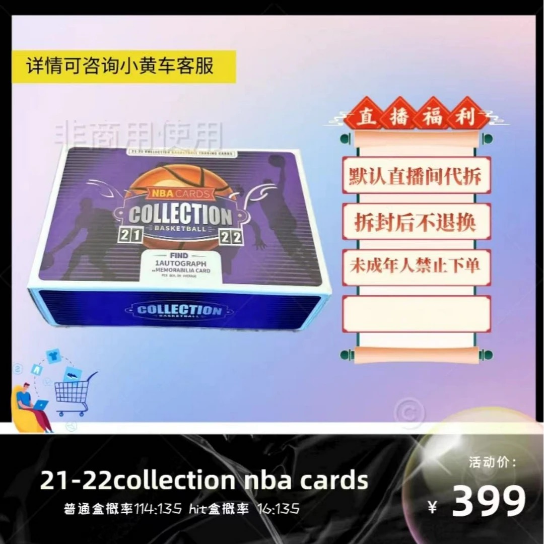 【拆盒】collect球星卡盒（未成年人禁止下单）