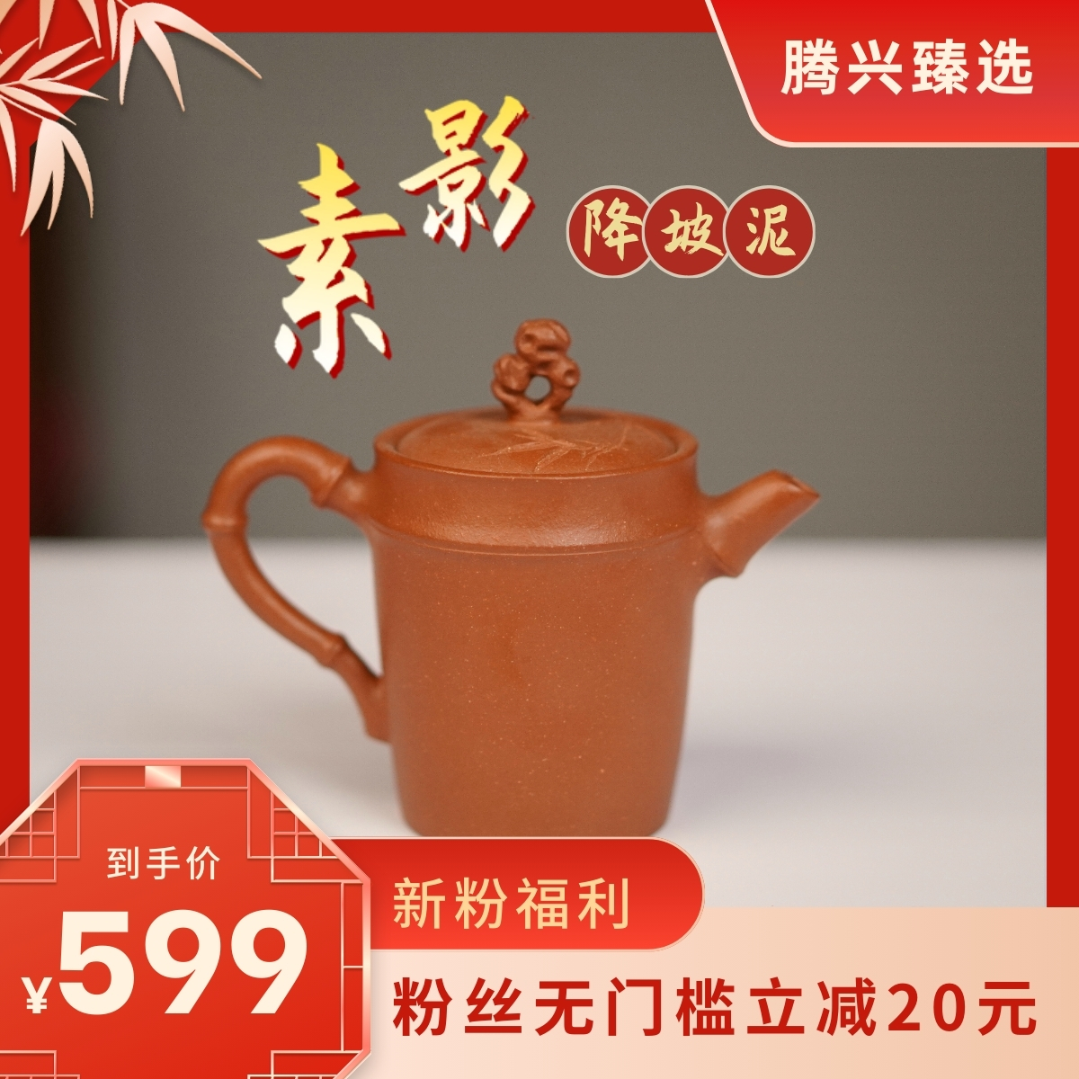 宜兴紫砂原矿降坡泥素影壶正宗紫砂真品太湖石刻绘款半手工泡茶壶