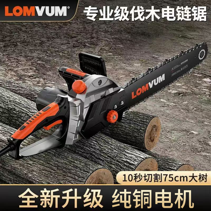 【16寸】220V插电电链锯切锯条电锯链条家用伐木大攻率小型手持电锯