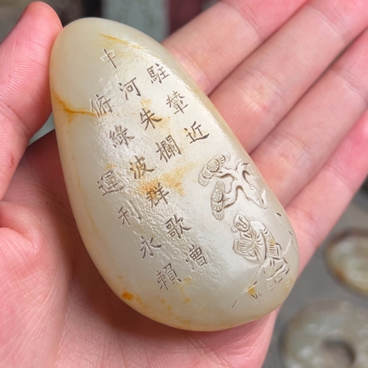 和田玉如图未镶嵌