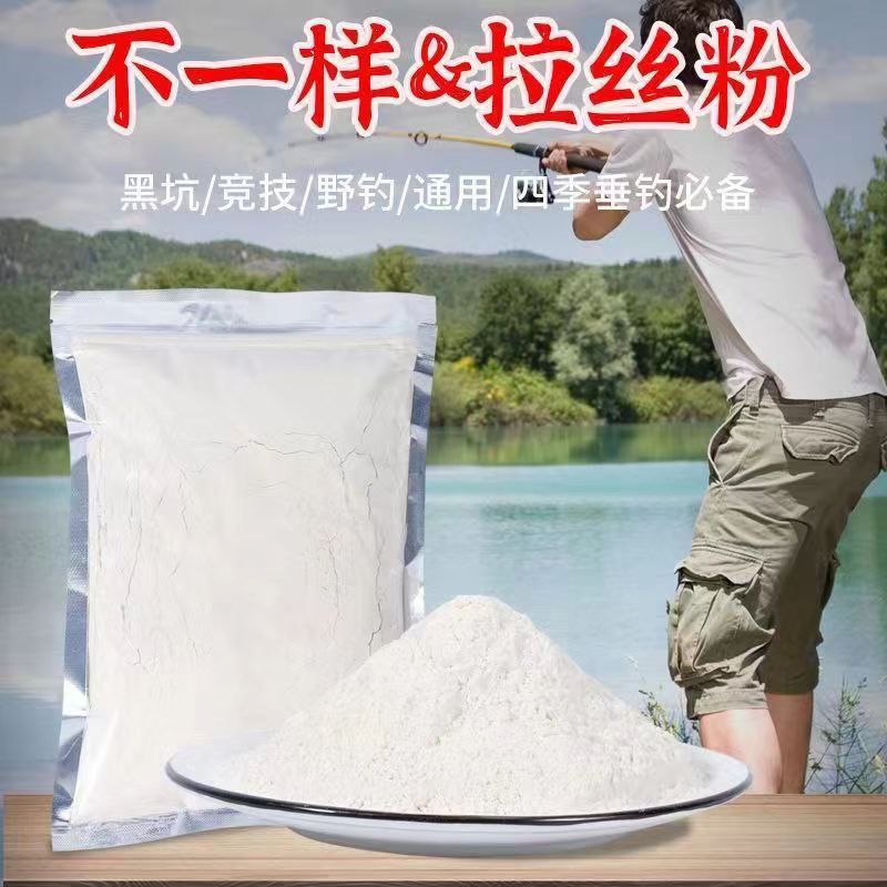 钓鱼正品拉丝粉鲫鱼野钓拉大球小麦蛋白粉鱼饵料专用溪流黑坑爆护