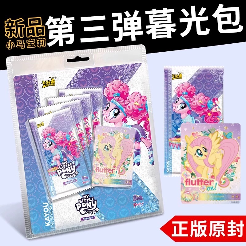 暮光包第3弹ar卡