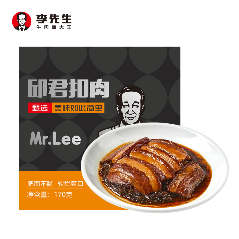 门店同款邱君扣肉