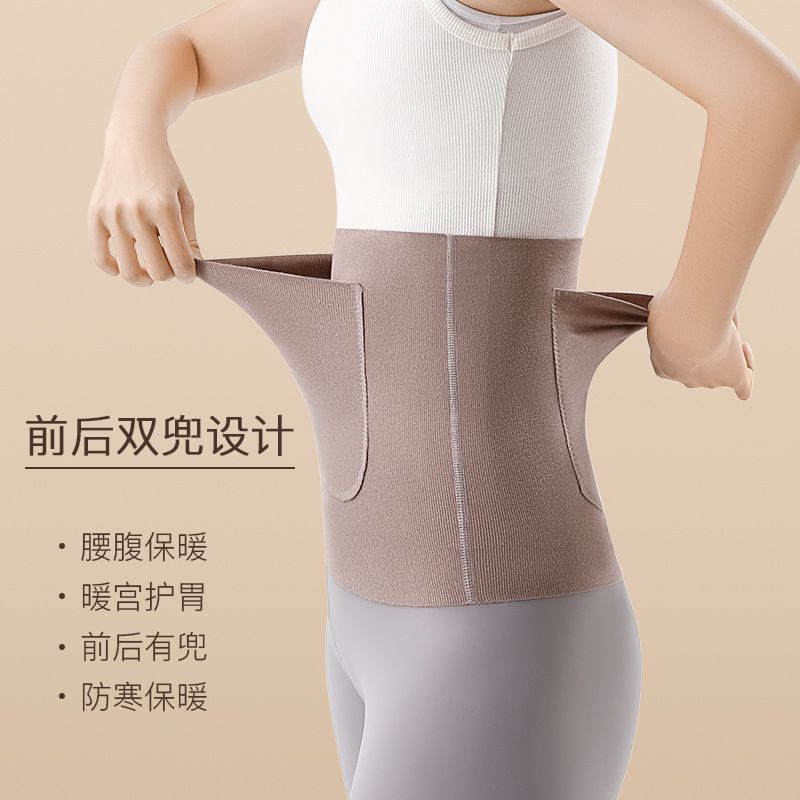 加口袋带兜护腰带女保暖护肚暖胃腰带德绒防寒无痕暖护子宫护腰带