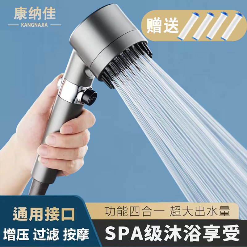 【29.9拍一送四个滤芯】家用手持按摩淋浴增压花洒喷头浴室洗澡过滤