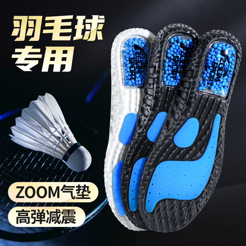 羽毛球专用鞋垫男poron高弹减震zoom加厚运动鞋垫女吸汗透气防臭