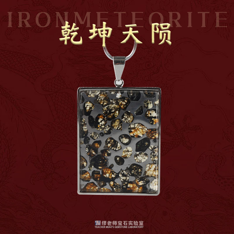 DY3391 肯尼亚橄榄铁陨方牌包边吊坠TWLW