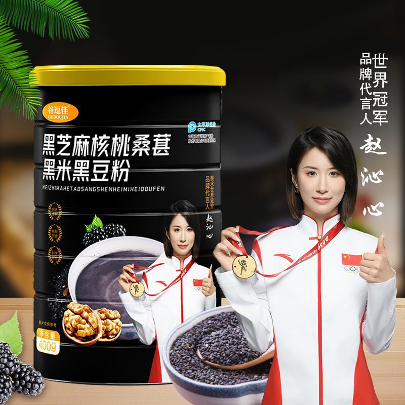 抢！福利拍下发黑芝麻糊一罐400g     非马丁靴靴子女鞋