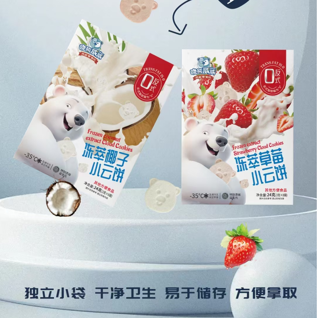 晓熊威威零食大礼包（直播专用）