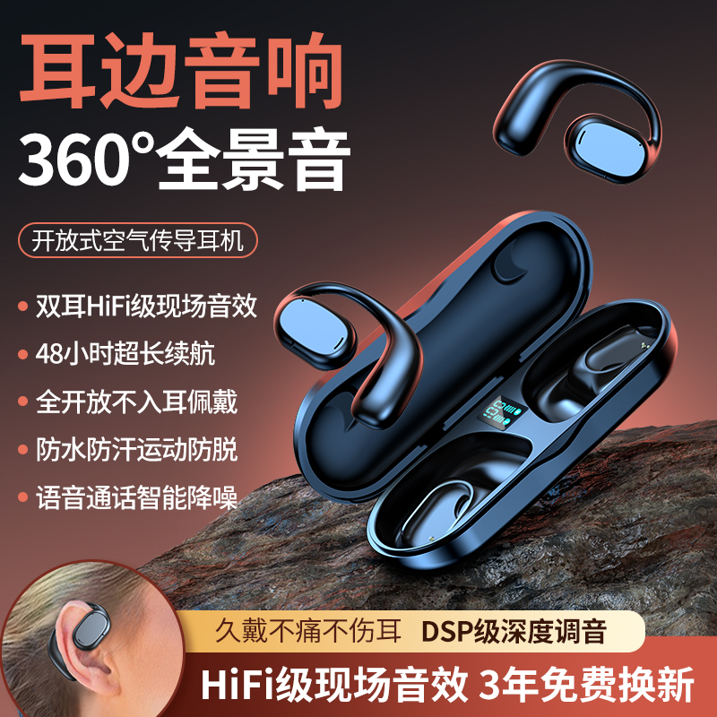 【甜甜悦音】挂耳式无线蓝牙耳机超长续航运动跑步防汗降噪270