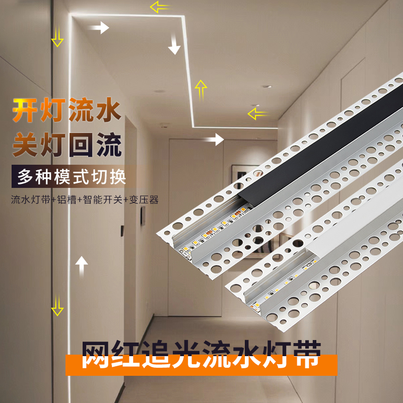 追光流水线形灯铝槽嵌入式客厅吊顶线条灯双眼皮灯带家用线型灯