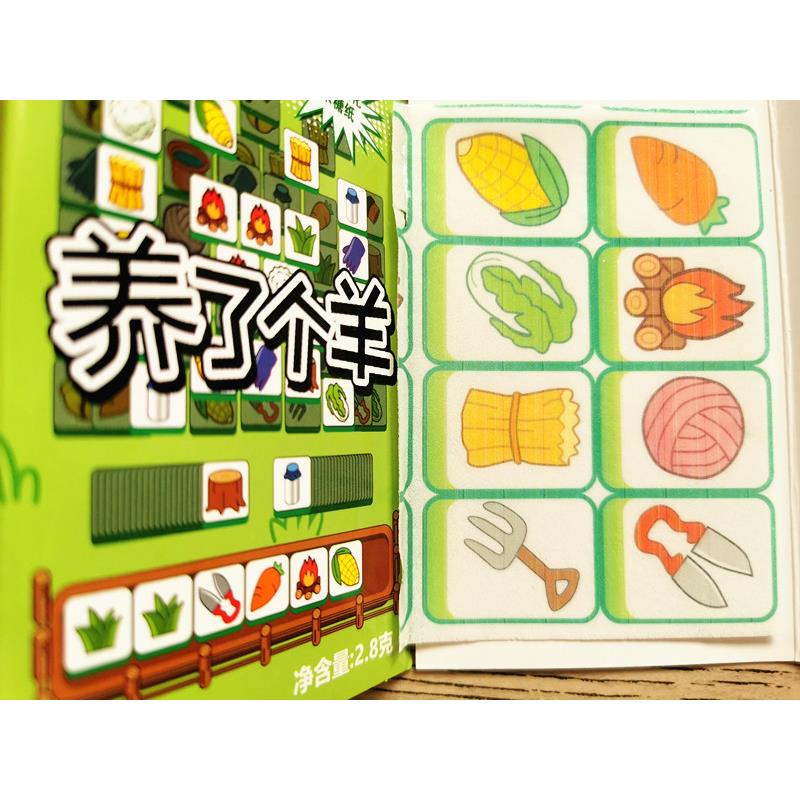 养了个羊可食用威化糯米糖纸羊来了烘焙原料创意蛋糕装饰糖纸