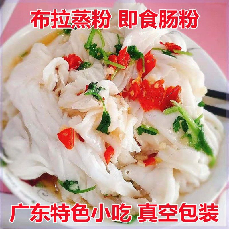 广东肠粉布拉肠粉摆摊速食粉早餐宵夜免煮开袋即食鲜粉泡沫箱粉