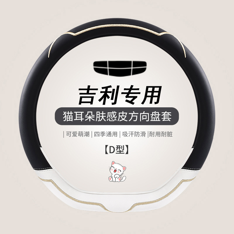 适用吉利熊猫mini方向盘套电车专用卡通可爱四季通用超薄改装把套