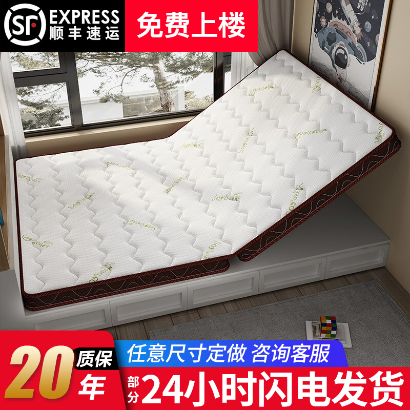 祥和汇景天然椰棕床垫定制榻榻米垫儿童可定做尺寸折叠席梦思床垫