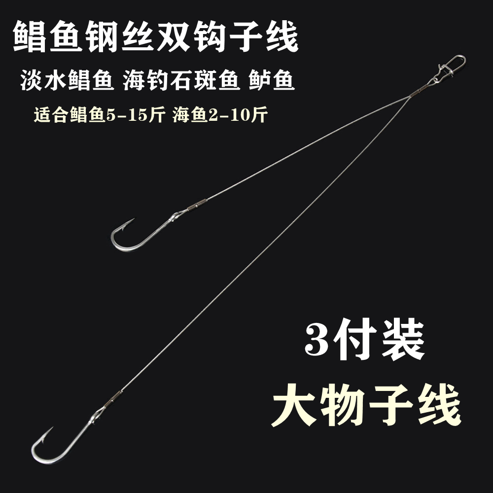 蓝瑟鸟大物鲳鱼双钩子线跑铅子线淡水红鲳鱼海钓红友石斑鱼海狼鱼