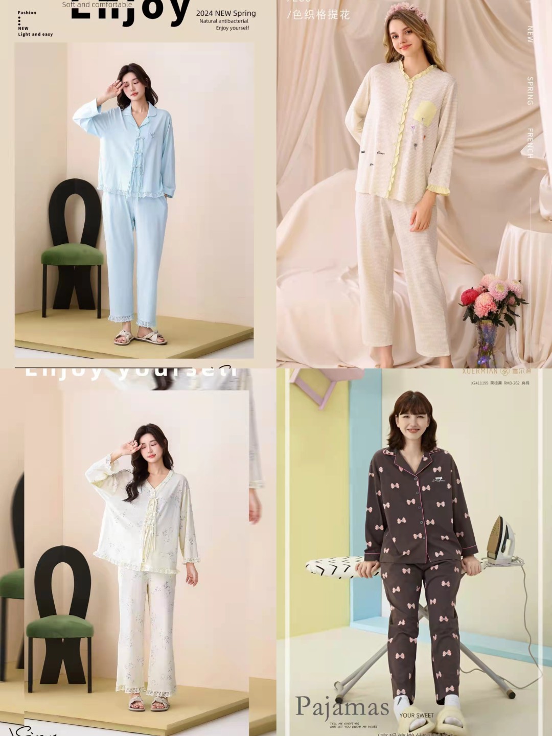 【高货】2024新款家居服睡衣