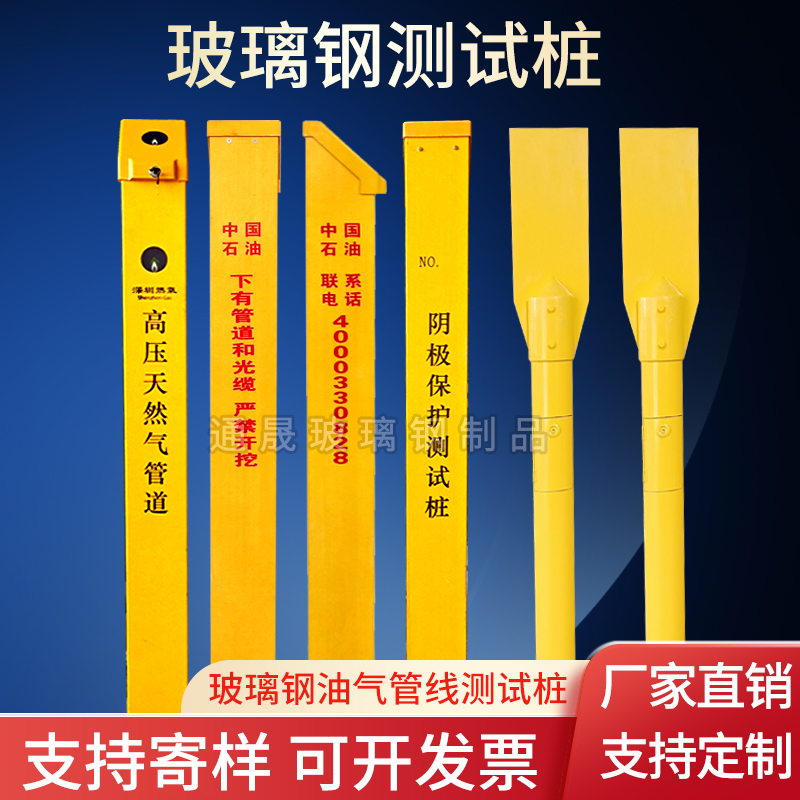 玻璃钢测试桩阴极保护牺牲阳极检测桩高压天然气石油长输管线装置