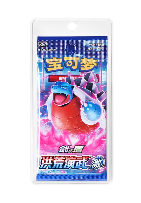 【拆盒】宝可梦5.0洪荒演武瘦包一对