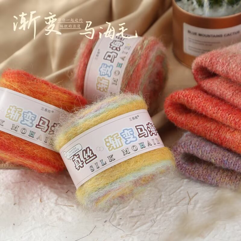 马海毛渐变色毛线团织围巾手工编织diy毛线织毛衣送女朋友的礼物