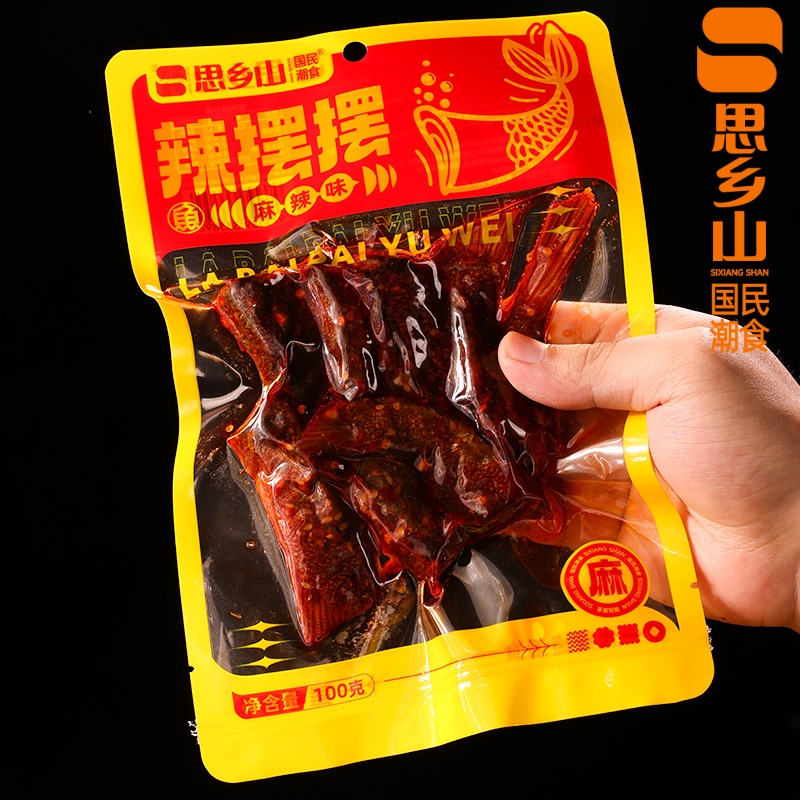 思乡山爆辣鱼尾巴湖南特产香辣鱼尾传统风味小吃麻辣鱼肉零食100g