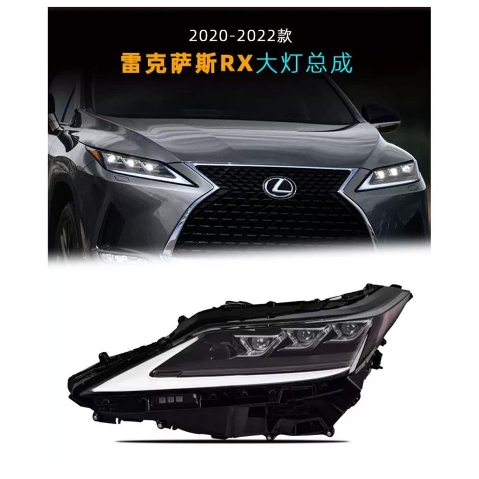 适用20-22款雷克萨斯RX300 450h大灯总成改装低升高日行转向灯led