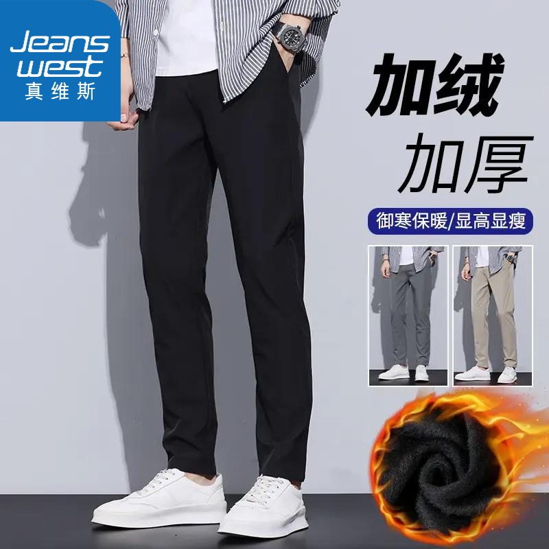 Jeanswest/真维斯男士休闲裤秋冬新款直筒修身韩版潮流商务加绒加