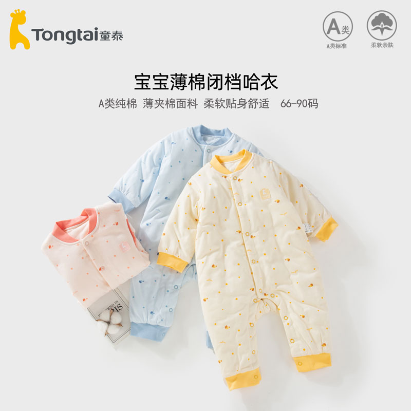 童泰婴儿连体衣男秋冬加棉5-24个月宝宝哈衣冬季薄棉冬夹棉女纯棉