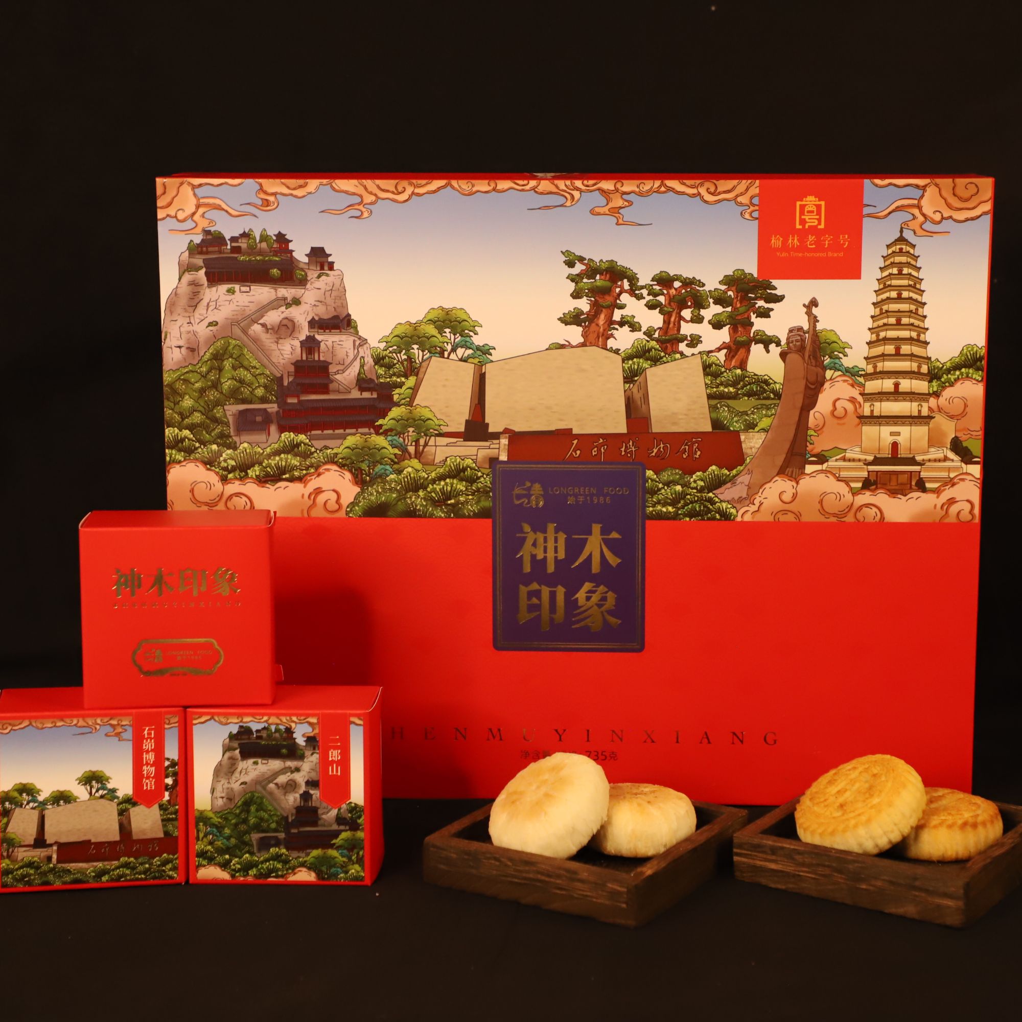 陕北长青中秋节礼品【神木印象】月饼礼盒735g[4味12饼]中秋好礼