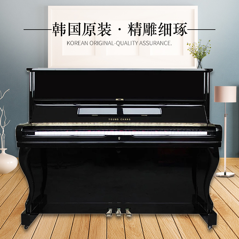  YOUNG CHANG/英昌 韩国原装进口121二手钢琴 初学者家用考级练习